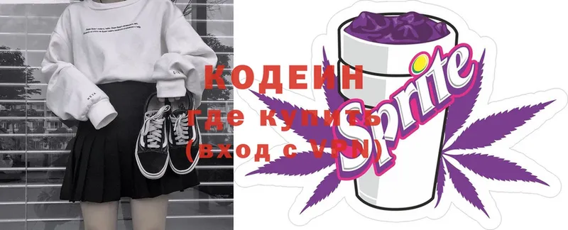 Codein Purple Drank Миллерово